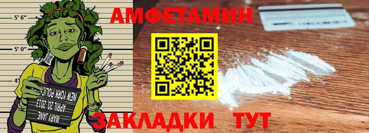 АМФЕТАМИН VHQ Пермь