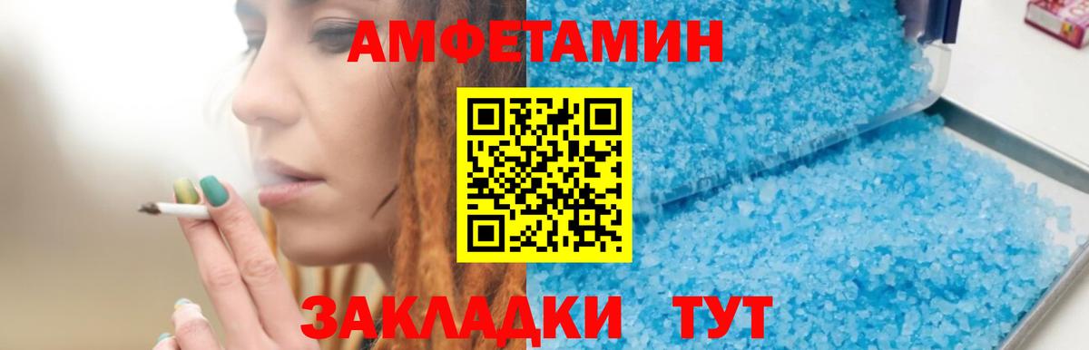 Амфетамин 98%  Вход с VPN  АМФ  Пермь 