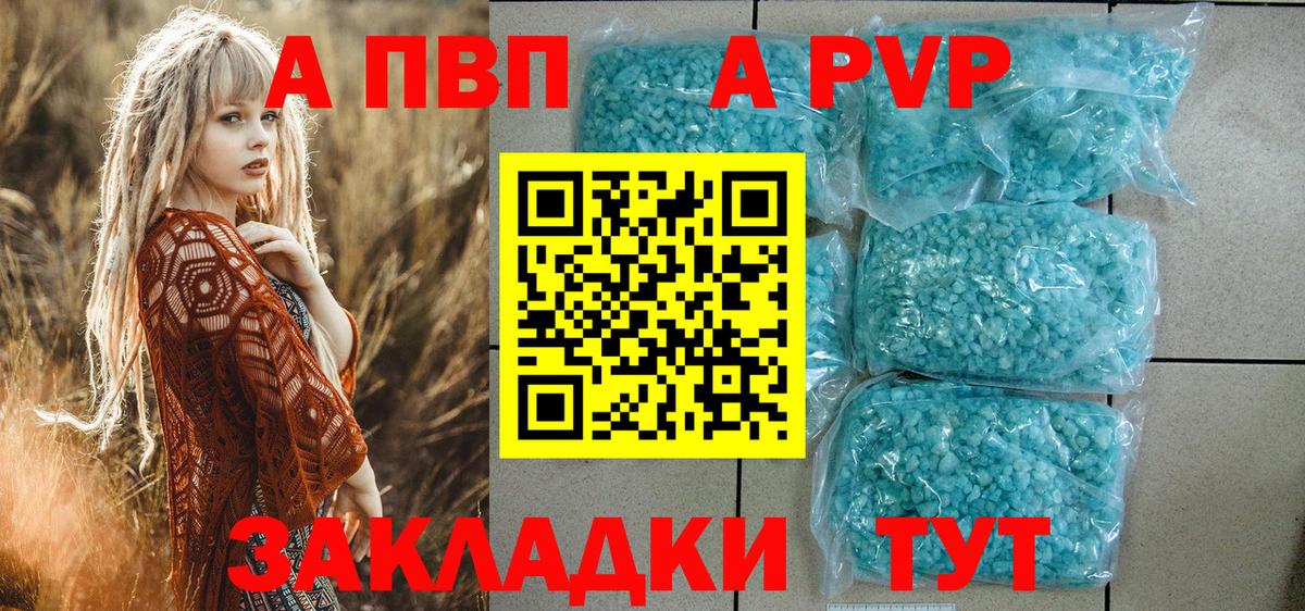 A-PVP СК  Alpha-PVP  Пермь  Вход с VPN  Alpha PVP СК КРИС 