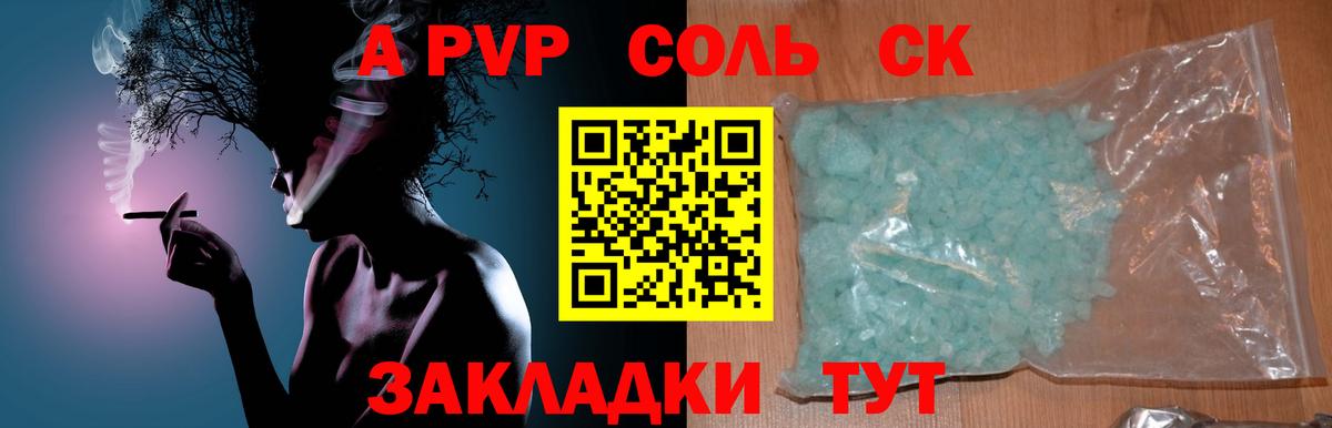 Alpha PVP кристаллы Пермь