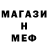 Метамфетамин винт OFF Mix
