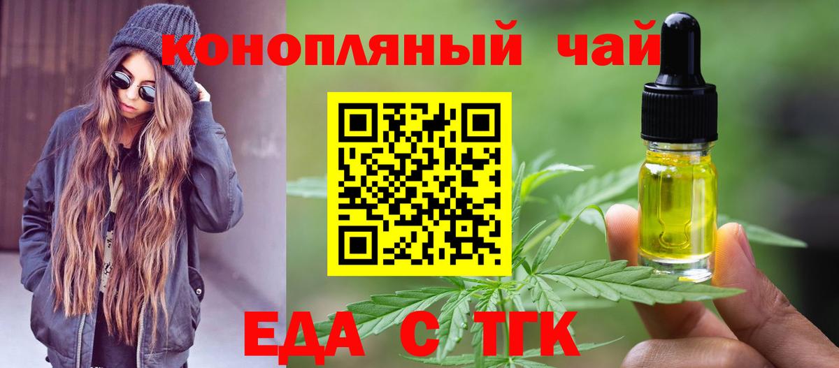 Пермь  Cannafood конопля  Вход с VPN 