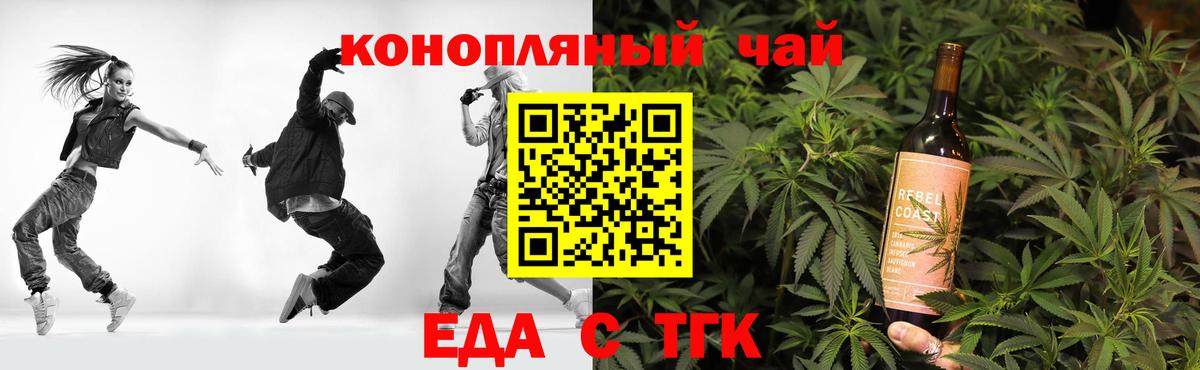 Canna-Cookies конопля Пермь