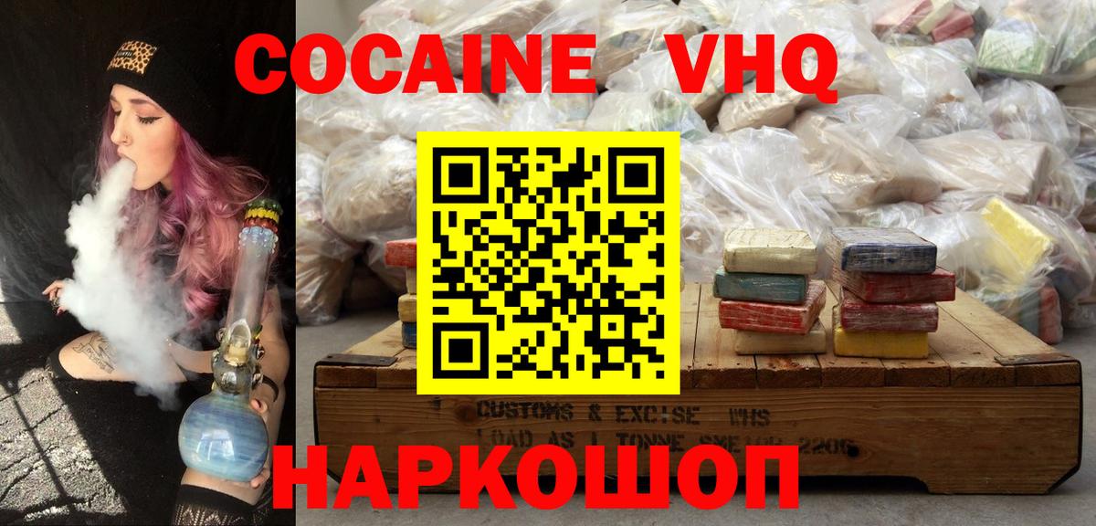 COCAIN 99% Пермь
