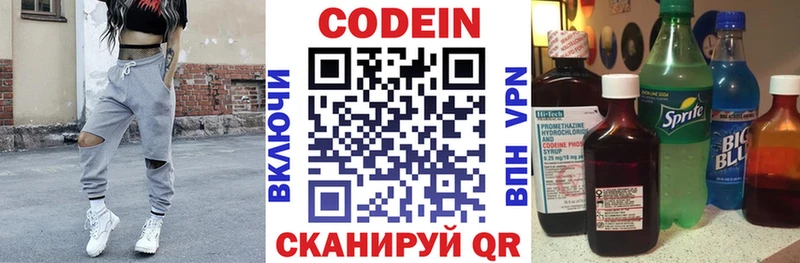 Кодеиновый сироп Lean напиток Lean (лин)  Пермь 