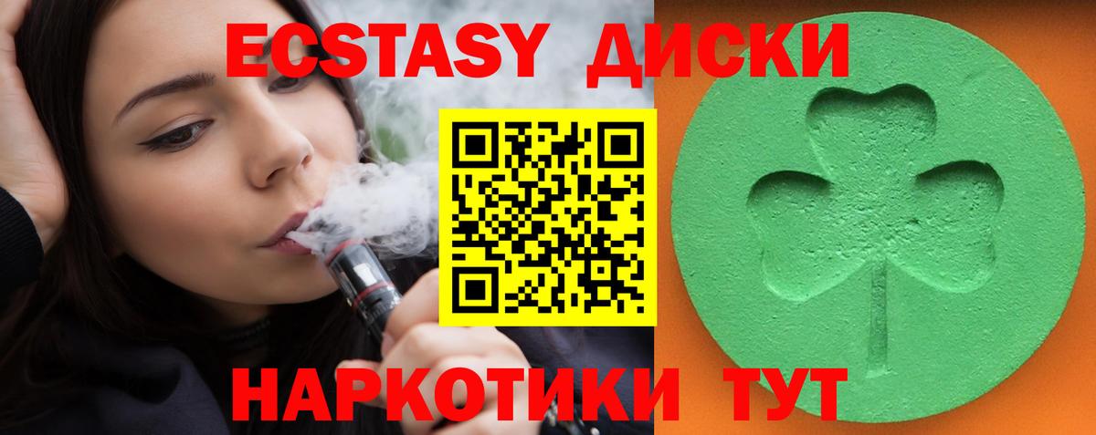 ЭКСТАЗИ 250 мг  Экстази таблы  Пермь  ЭКСТАЗИ  Вход с VPN 