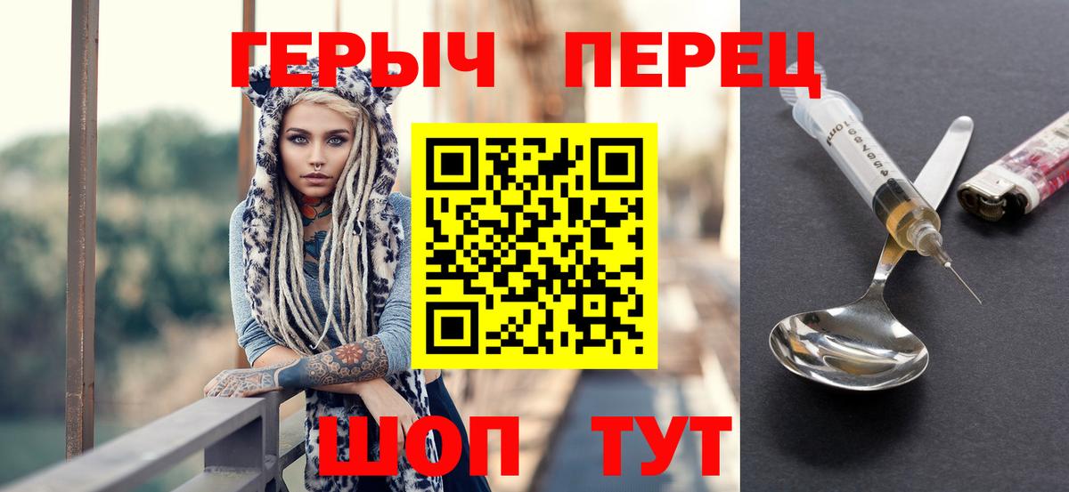 ГЕРОИН афганец Пермь