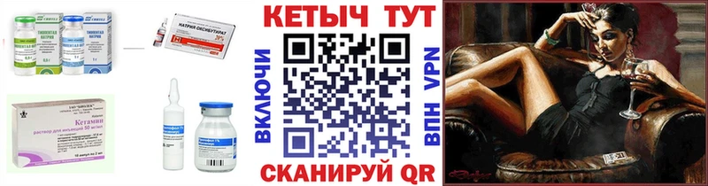 mega вход  Пермь  КЕТАМИН ketamine 