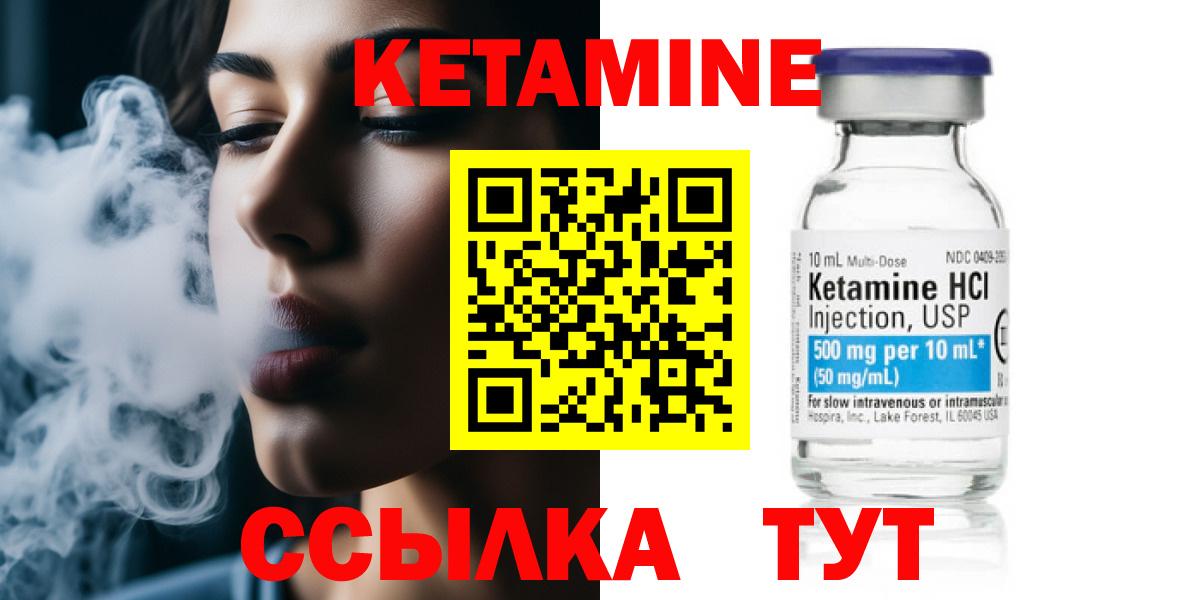 Кетамин ketamine  Вход с VPN  Пермь 