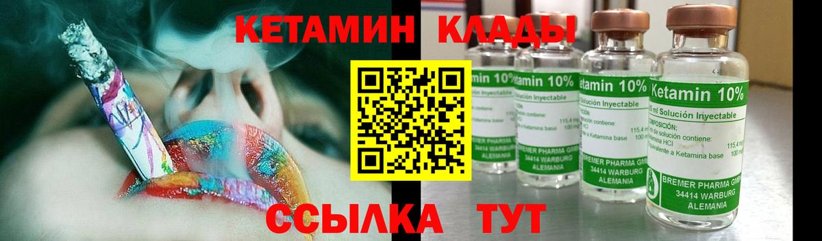 Кетамин VHQ Пермь