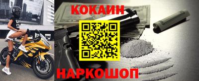 кокаин VHQ Белореченск