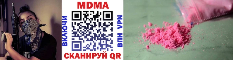 MDMA кристаллы Пермь