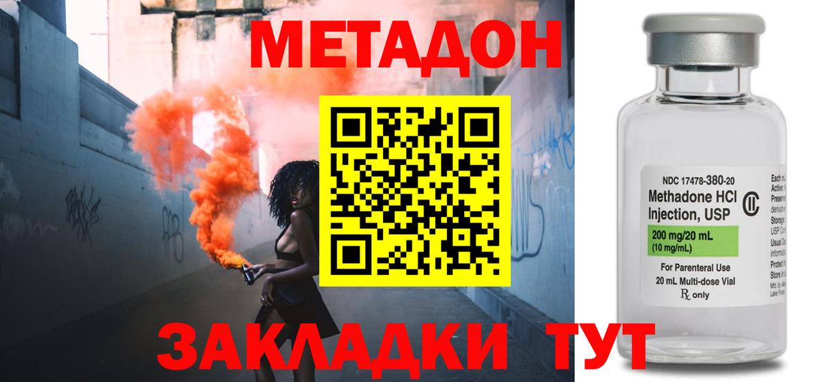 Метадон кристалл  Вход с VPN  Пермь 