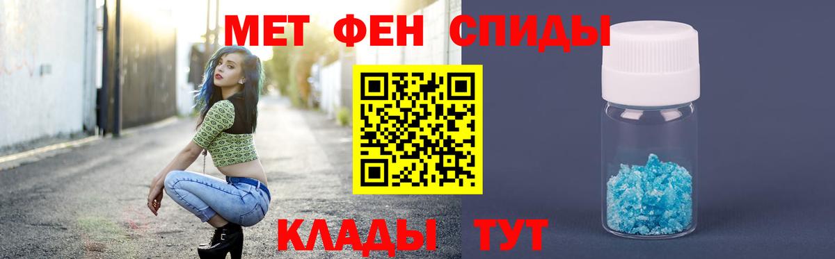 Пермь  МЕТАМФЕТАМИН пудра  Вход с VPN 
